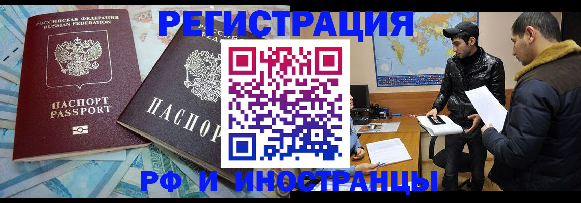 прописка для кредита в Кубинке