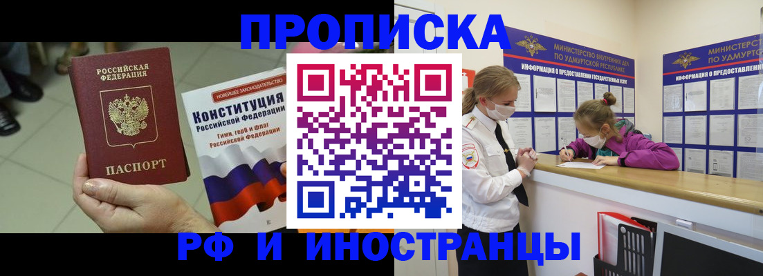 временная регистрация в Кубинке