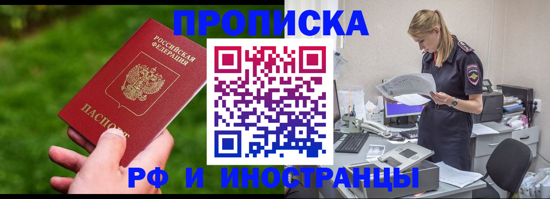 временная регистрация собственник в Кубинке