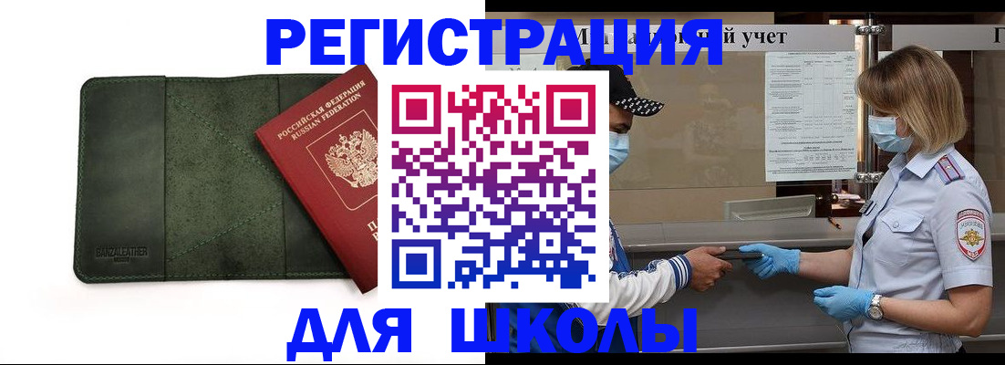 прописка 2025 в Кубинке
