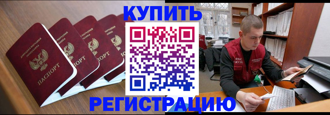 где прописаться в Кубинке