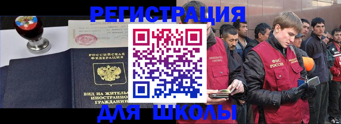 временная регистрация для всех в Кубинке