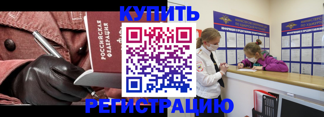 прописка для кредита в Кубинке